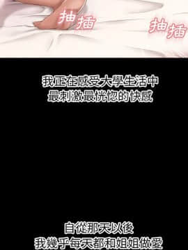 湿乐园 43-84話[完結]_6035