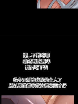 湿乐园 43-84話[完結]_6019