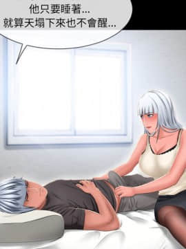 湿乐园 43-84話[完結]_5947