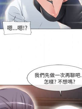 湿乐园 43-84話[完結]_5896