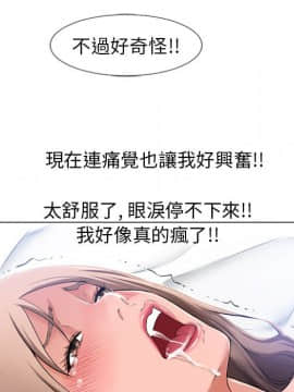 湿乐园 43-84話[完結]_5654