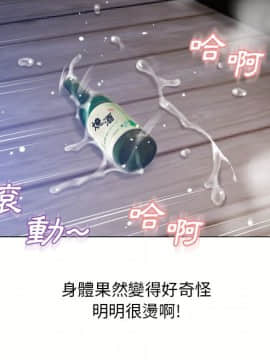 湿乐园 43-84話[完結]_5620