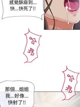 湿乐园 43-84話[完結]_5697