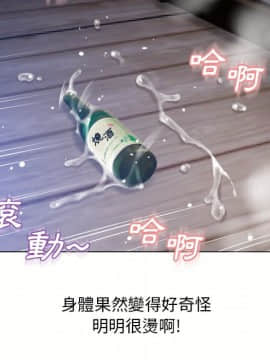 湿乐园 43-84話[完結]_5612