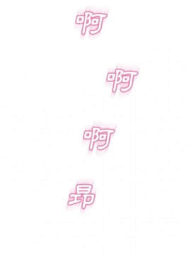 湿乐园 43-84話[完結]_5507