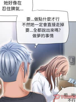 湿乐园 43-84話[完結]_5255