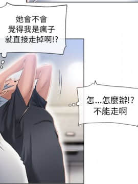 湿乐园 43-84話[完結]_5236