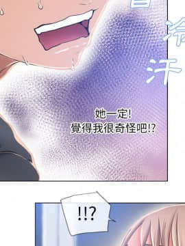 湿乐园 43-84話[完結]_5234