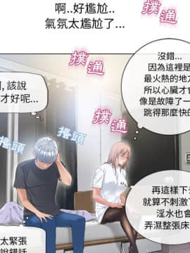 湿乐园 43-84話[完結]_5209