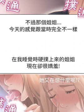 湿乐园 43-84話[完結]_5205