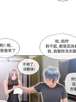 湿乐园 43-84話[完結]_5196