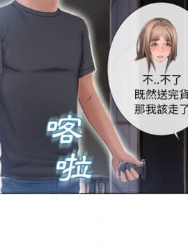 湿乐园 43-84話[完結]_5194