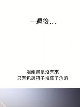 湿乐园 43-84話[完結]_5110