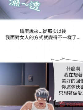 湿乐园 43-84話[完結]_5050