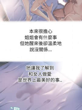 湿乐园 43-84話[完結]_5049