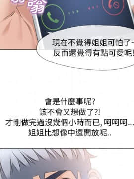 湿乐园 43-84話[完結]_4924