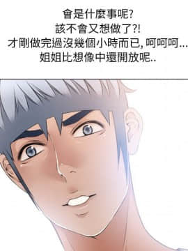 湿乐园 43-84話[完結]_4918