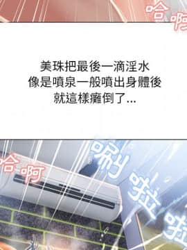 湿乐园 43-84話[完結]_4907