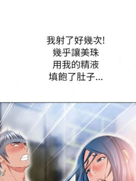 湿乐园 43-84話[完結]_4895