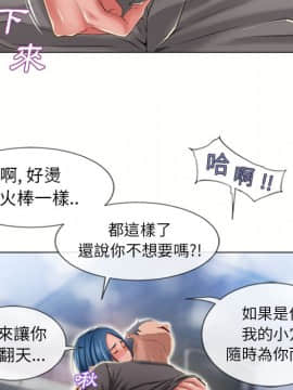 湿乐园 43-84話[完結]_4878