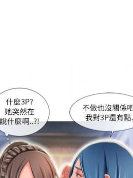 湿乐园 43-84話[完結]_4836