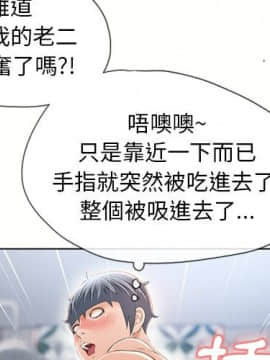 湿乐园 43-84話[完結]_4721