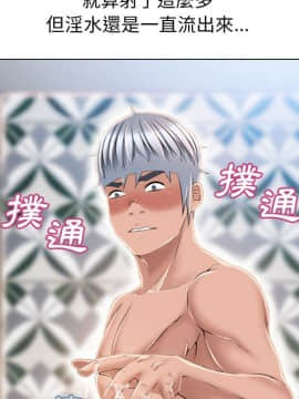 湿乐园 43-84話[完結]_4762