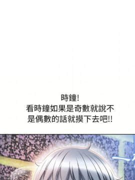 湿乐园 43-84話[完結]_4282