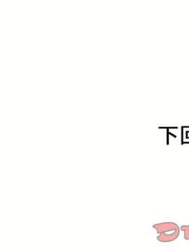 湿乐园 43-84話[完結]_4137