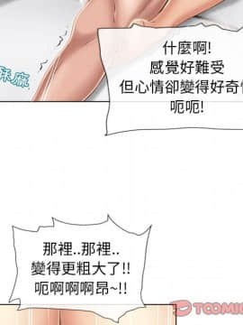 湿乐园 43-84話[完結]_4105
