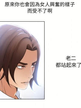 湿乐园 43-84話[完結]_7630