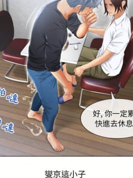 湿乐园 43-84話[完結]_7629