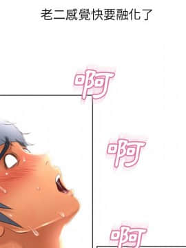 湿乐园 43-84話[完結]_7335