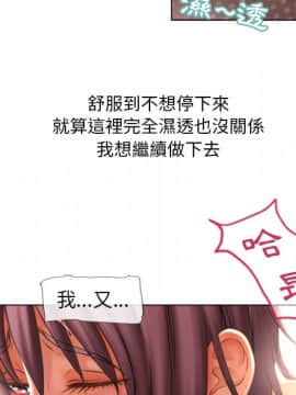 湿乐园 43-84話[完結]_7313