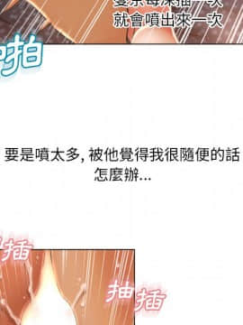 湿乐园 43-84話[完結]_7311