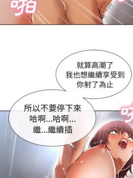 湿乐园 43-84話[完結]_7296