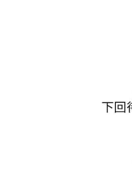 湿乐园 43-84話[完結]_7277