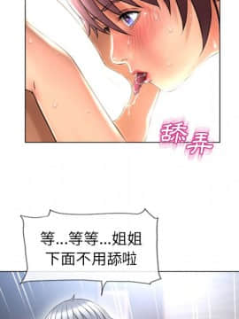 湿乐园 43-84話[完結]_7242