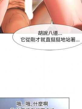 湿乐园 43-84話[完結]_7232