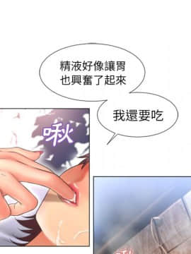 湿乐园 43-84話[完結]_7225