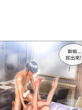 湿乐园 43-84話[完結]_7163