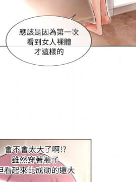 湿乐园 43-84話[完結]_7078