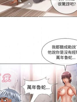 湿乐园 43-84話[完結]_7073