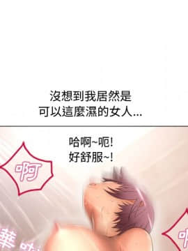 湿乐园 43-84話[完結]_7035