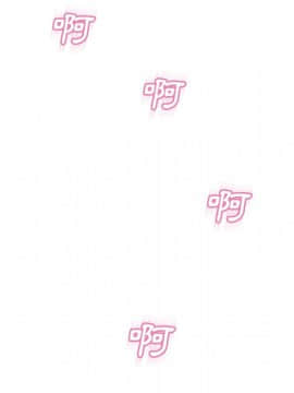 湿乐园 43-84話[完結]_7013