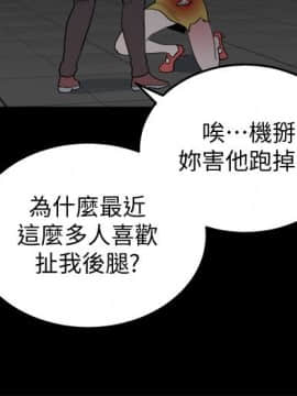 食物链 1-37話[完結]_1063