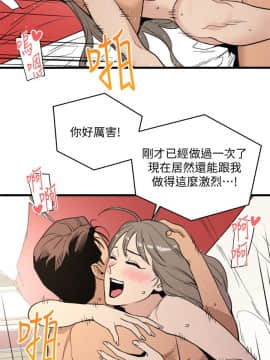 食物链 1-37話[完結]_0673