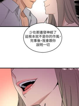 食物链 1-37話[完結]_0626