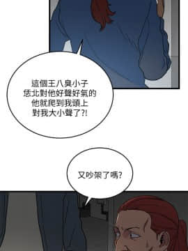 食物链 1-37話[完結]_0505