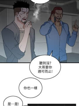 食物链 1-37話[完結]_0507